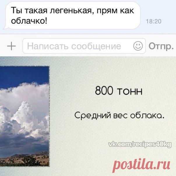 Делай правильные комплименты😉😆 / Всё за еду!