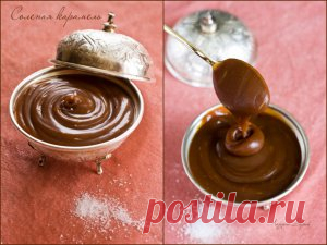 Соленая карамель - кулинарный рецепт