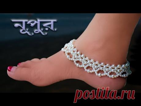 পুতির নুপুর - How to Make Anklets / Beads Anklets / jewelry making at home