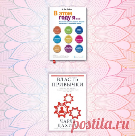 35 книг, которые изменят жизнь к лучшему | Болтай