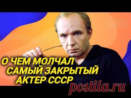 О чем молчал Андрей Мягков.