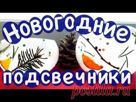 Как сделать подсвечники своими руками: 12 пошаговых мастер-классов с фото и инструкциями