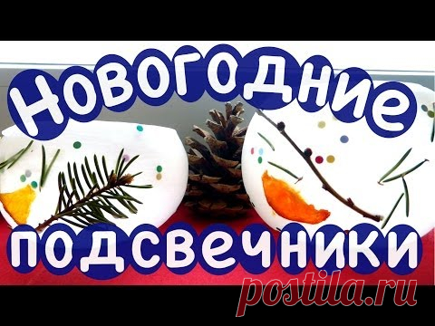 Как сделать подсвечники своими руками: 12 пошаговых мастер-классов с фото и инструкциями