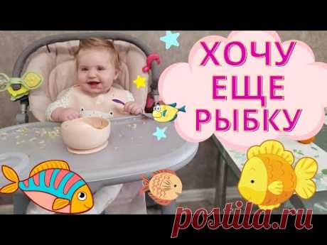 Очень вкусный рыбный супчик. Обед для малышей 8-9 месяцев.