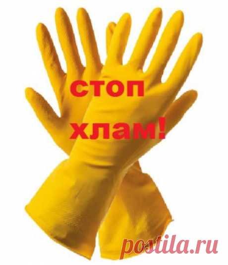 Хлам | ПЕРЕДЕЛКИ.рУ