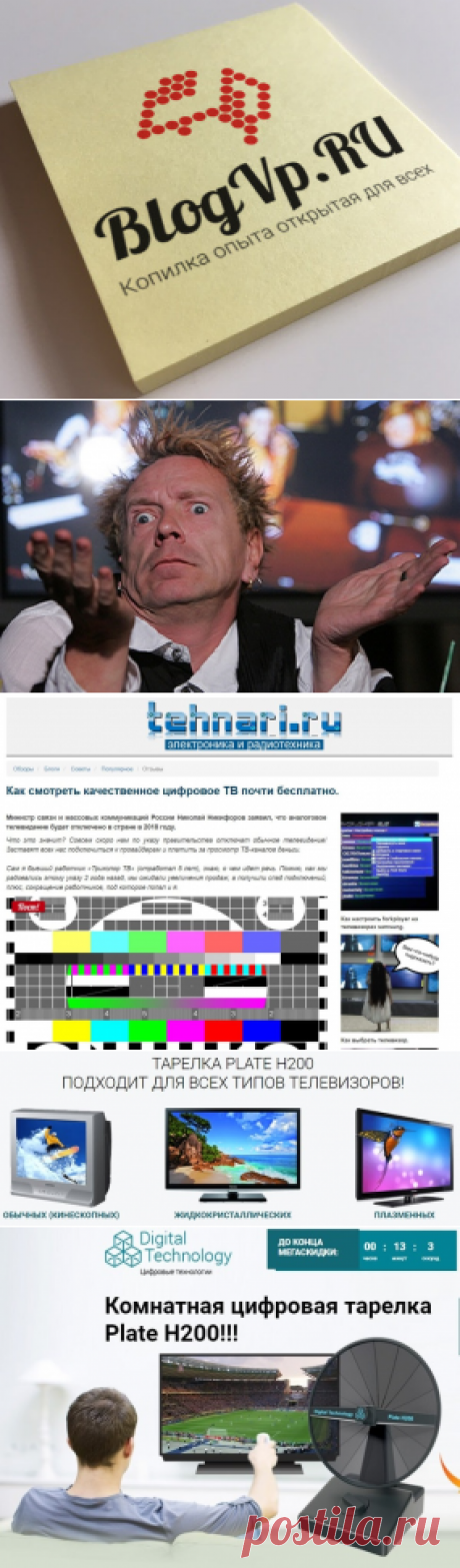 Антенна Plate H200 - Комнатная цифровая тарелка? - Что за бред и как это продают – Блог Виталия Лебах