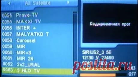 Как открыть закрытый канал на спутнике