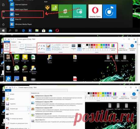 Как сделать скриншот на компьютере или ноутбуке в windows и на смартфонах, разные способы.