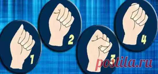 Нужно резко и не раздумывая зажать кулак ,посмотреть на него и получить значение!!!