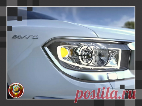 "Волга ГАЗ 24" - Возрождение? Интересные факты из истории и новый дизайн 😊👍 | Дизайн СССР | Яндекс Дзен