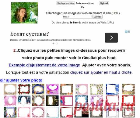 Photos-spйciales+images+effects+collages-Frizou.org