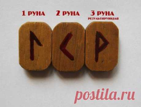 Гадание и расшифровка скандинавских рун в раскладе на будущее и отношения