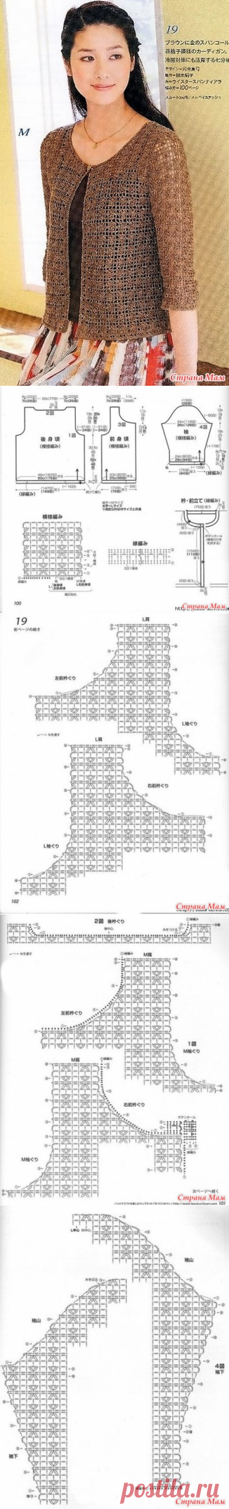 Ажурный жакет крючком. - ВЯЗАНАЯ МОДА+ ДЛЯ НЕМОДЕЛЬНЫХ ДАМ - Страна Мам