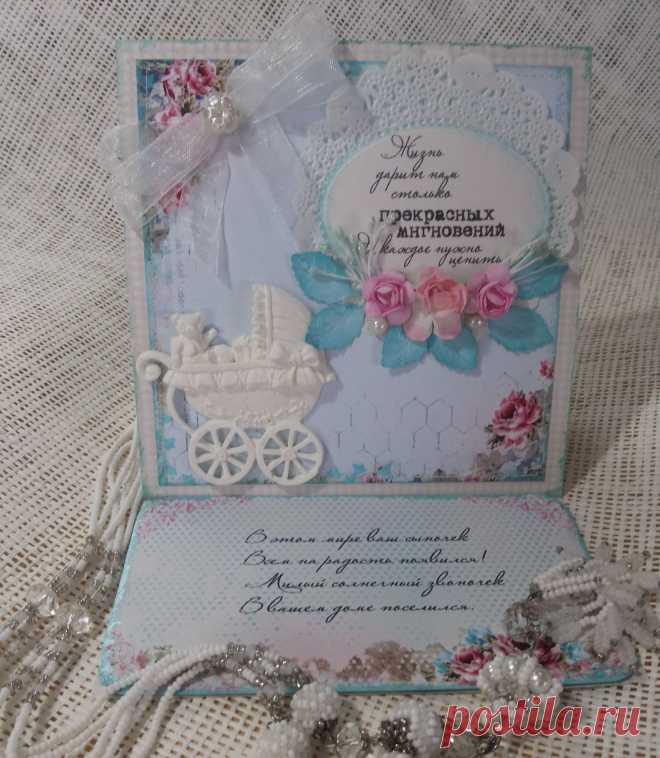 Открытка ручной работы