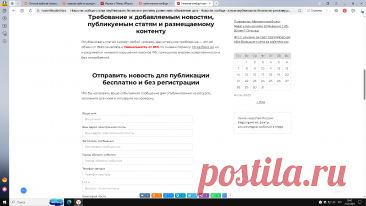 У меня тут тоже появился отзыв на один сайт. Там вы можете публиковать свои новости бесплатно. #отзыв #сайт #питер