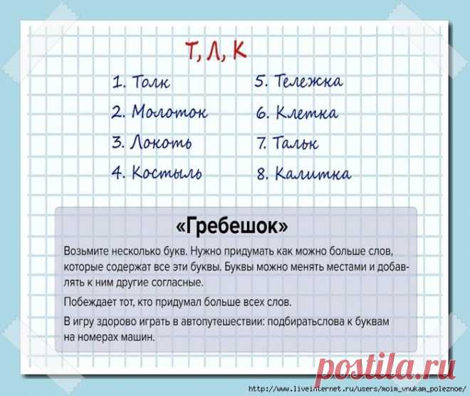 7 игр для рacширeния слoвaрного зaпасa