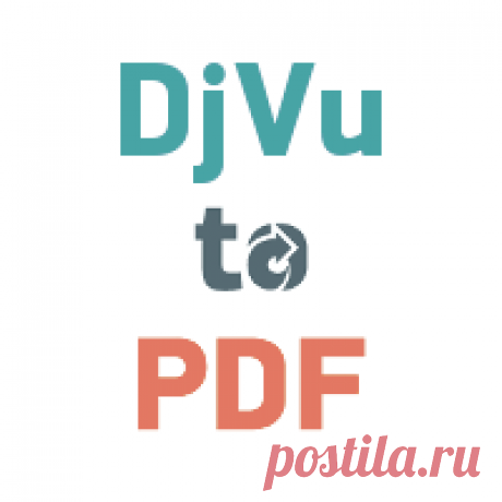 Конвертация DjVu файлов в PDF формат Используйте этот онлайн конвертер для конвертации DjVu файлов в формат PDF.