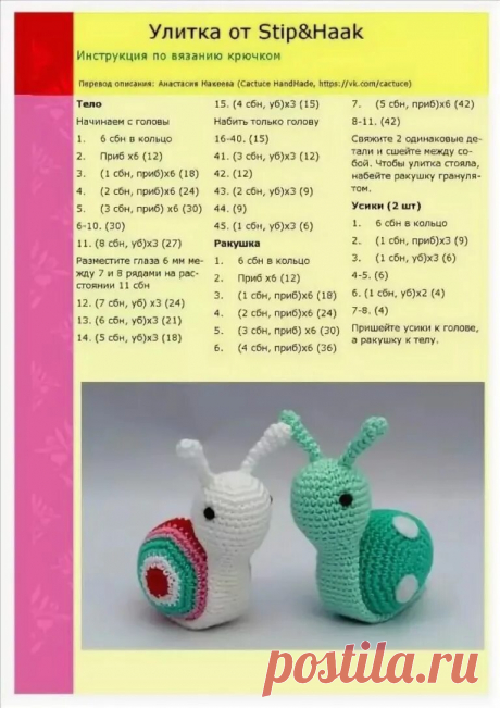 игрушки амигуруми описание: 2 тыс изображений найдено в Яндекс Картинках