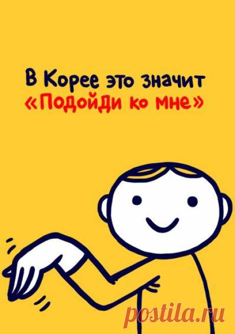 Всемирная энциклопедия жестов