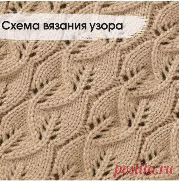 Применение узора 