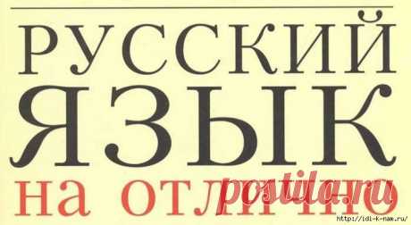 русский язык (правила компактно).