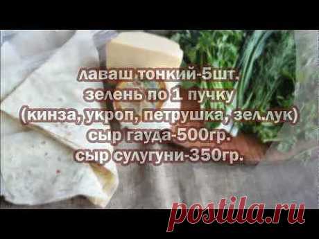 Блюда на гриле. Лаваш с сыром и зеленью