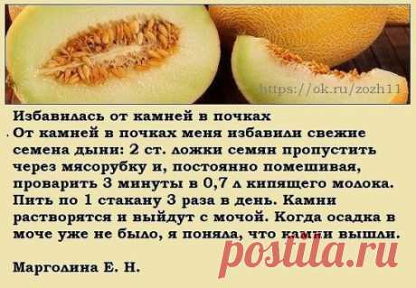 Камни в почках