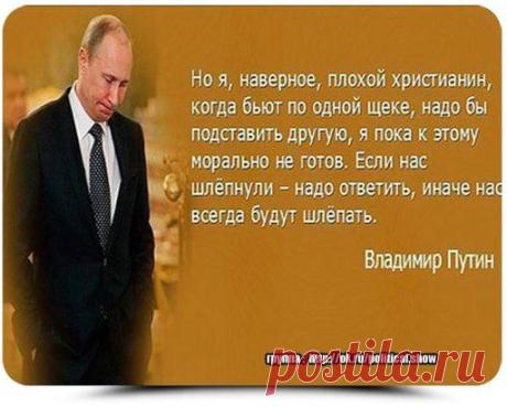 Друзья, просим Вас помочь нам. Давайте привлечём ещё больше людей в нашу группу, для борьбы со лживыми Укро СМИ. Если вы за В.Путина и Россию, тогда присоединяйтесь в группу "ВЛАДИМИР ПУТИН" https://ok.ru/putin.rulit