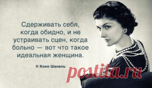Женственность | Мир Женщины/Женщины часто жалуются на то, что им не хватает мужского внимания, сложно найти свою половинку. Отчаявшись, многие пытаются найти способ замаскировать свою женственность, скрыть её за ширмой хлопот.