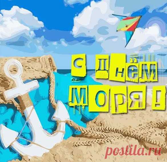 У моря нынче День рождения!
Оно гостей зовет с волнением,
В свои объятья приглашает
И уйму счастья обещает.