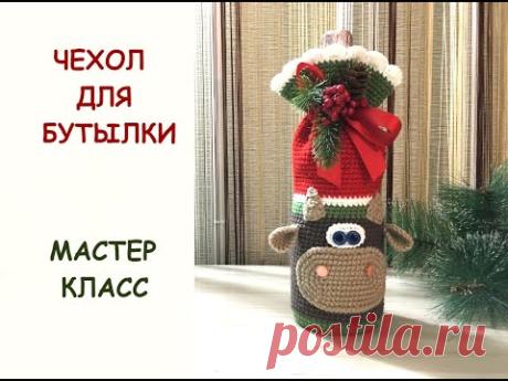 НОВОГОДНИЙ ЧЕХОЛ ДЛЯ БУТЫЛКИ/МАСТЕР КЛАСС