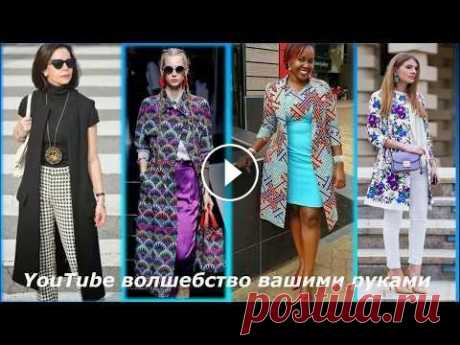 МОДНОЕ ЛЕТНЕЕ ПАЛЬТО 2019 / 2018  Здравствуйте, Красавицы!...