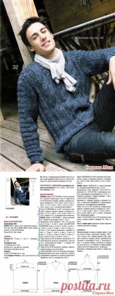 Мужской пуловер &quot;Брайан&quot; с рельефным узором из Bouton D'Or!: Дневник группы &quot;Вяжем для наших мужчин&quot; - Страна Мам