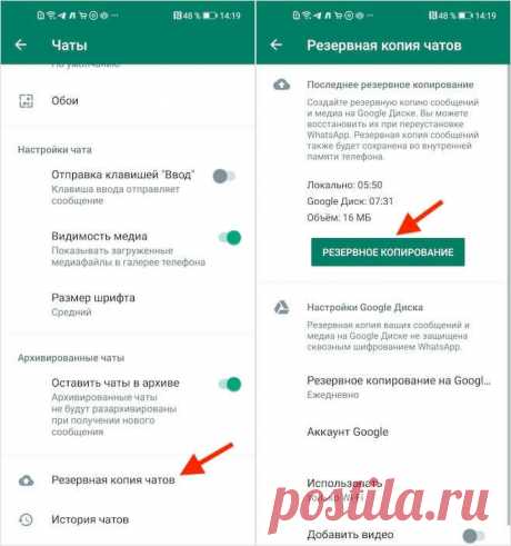 Удалил лишние данные из WhatsApp на Android. Освободил 3 ГБ | AndroidInsider.ru | Яндекс Дзен