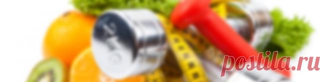 Фитнес и диеты - Простые рецепты Овкусе.ру