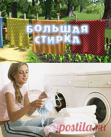 5 золотых правил машинной стирки.