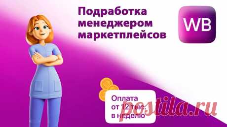 Как же меня выводят эти “бесплатные” курсы по Вайлдбериз!
