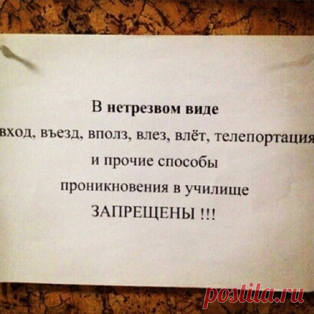 15 убойных объявлений, которые можно увидеть только в России