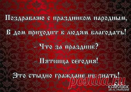 Мужики, они как куры - двадцать метров от дома и уже ничьи...
В одной частной парикмахерской работал один парикмахер с молодымучеником. Как-то ученик говорит своему шефу:- Тут к нам в парикмахерскую последнее время повадился ходитькакой-то странный тип!- А что …