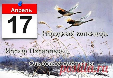 Желаю твердой уверенности в каждом шаге, стальных нервов и оптимизма, чтобы видеть солнце за тучами. Открытки на Иосиф Песнопевец!