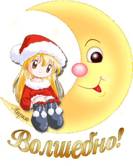 Флеш поздравления с Новым Годом.