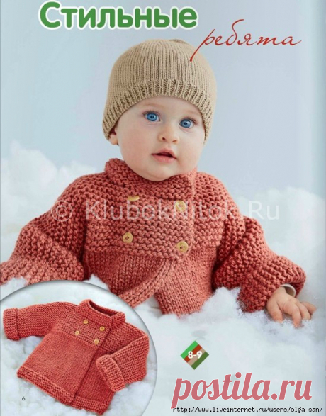 Двубортное пальто и шапка