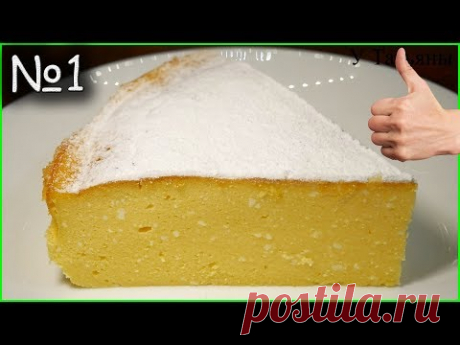 Идеальная №1 пасхальная ТВОРОЖНАЯ ЗАПЕКАНКА, на вкус, как МОРОЖЕНОЕ!!!