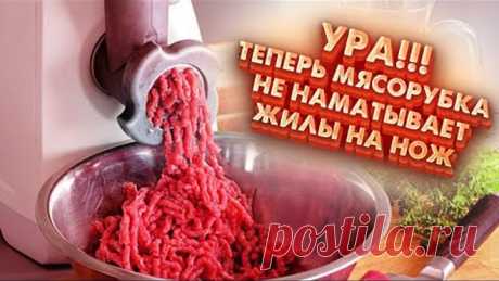 Замучала мясорубка, не делает фарш, мнёт и давит мясо. Реши проблему раз и на всегда.