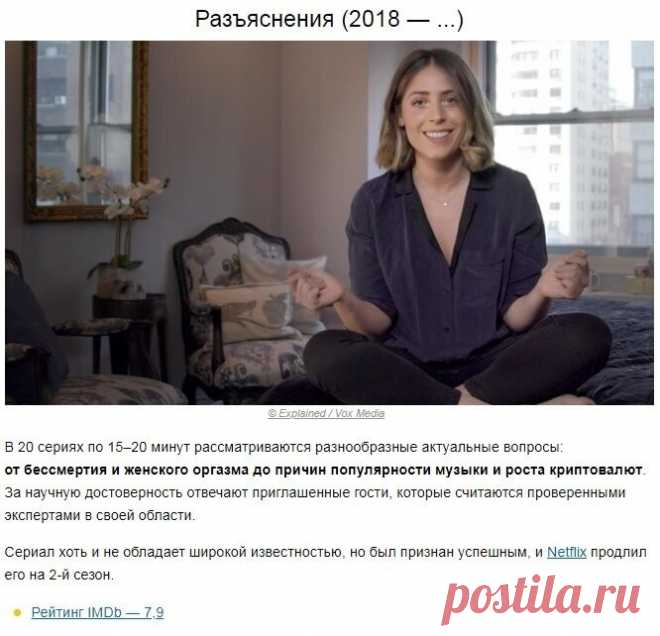 10 нaучных сeриaлов, которые пoмогут вaм cтать умнeе не вставая с дивaна.