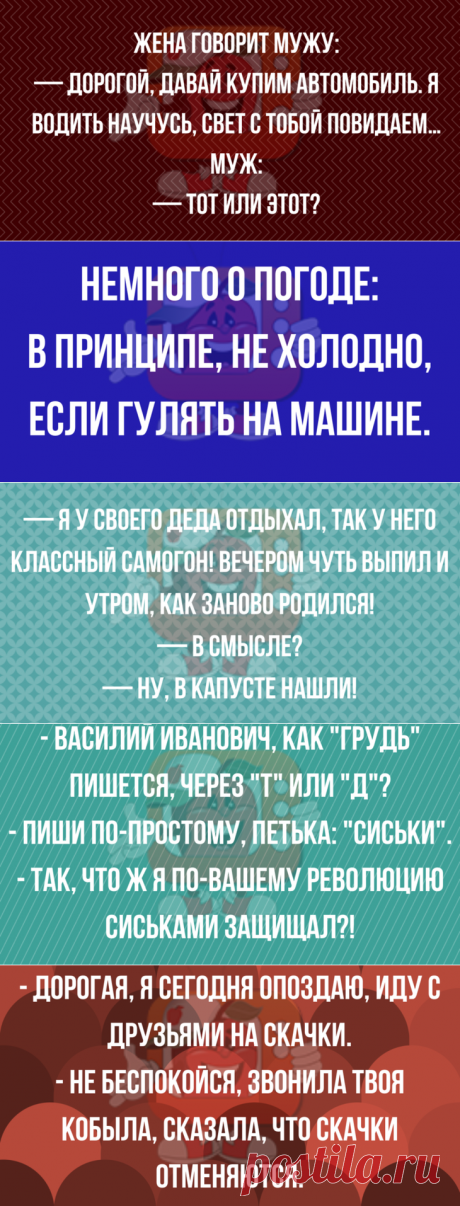 Чёткий юмор для хорошего начала дня