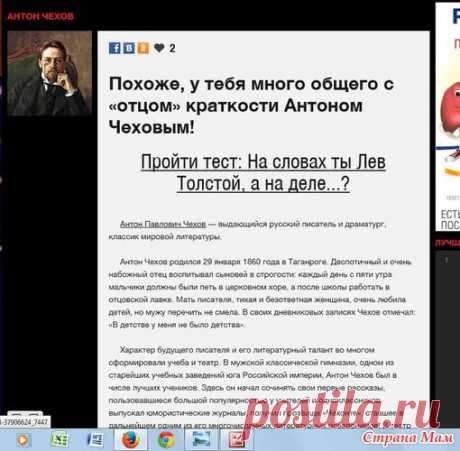 Тест: На словах ты Лев Толстой, а на деле?