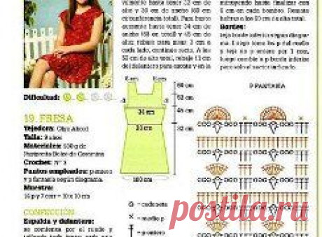 КЛАДОВАЯ СХЕМ ПО ВЯЗАНИЮ – Людмила Головешкина (Сигаева) добавила 6 фотографий в альбом ПЛАТЬИЦА ДЛЯ ДЕВОЧЕК - 2(строго со...