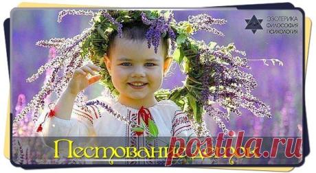 В ДРЕВНОСТИ ДЕТЕЙ НЕ ВОСПИТЫВАЛИ, А ПЕСТОВАЛИ!