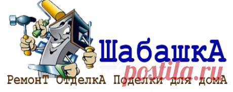 Как сделать водяной теплый пол. | Шабашка
